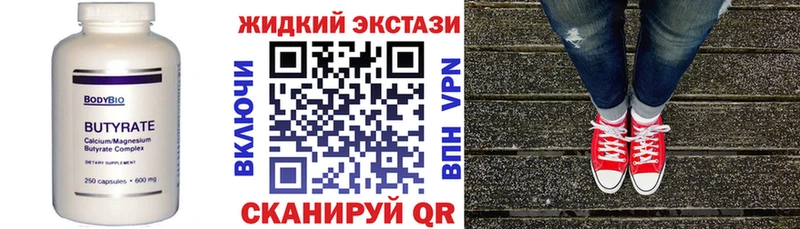 БУТИРАТ BDO 33%  Крым 