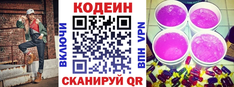 гидра ссылка  Крым  Кодеин напиток Lean (лин) 