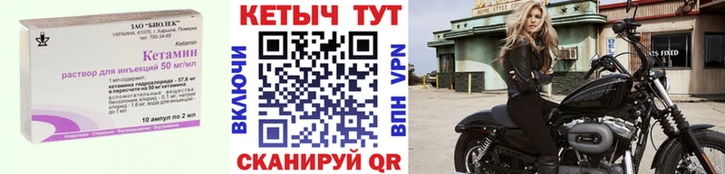 Кетамин VHQ  Крым 