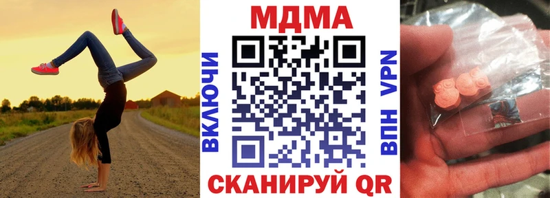 купить закладку  Крым  MDMA кристаллы 