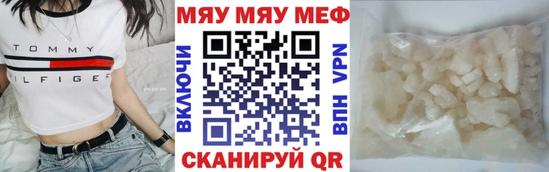 МЯУ-МЯУ 4 MMC  Крым 