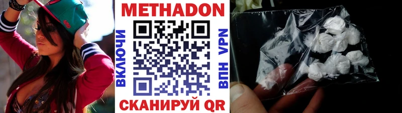 купить  цена  Крым  Метадон белоснежный 