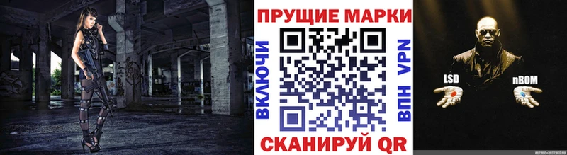 Наркотические марки 1500мкг купить наркоту Крым