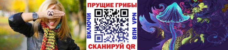 Псилоцибиновые грибы ЛСД  цены наркотик  Крым 
